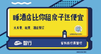 智行地鐵廣告 UGC情感營銷與數字文創的創意融合